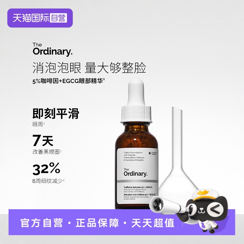 明眸亮眼点精神器，去浮肿黑眼圈