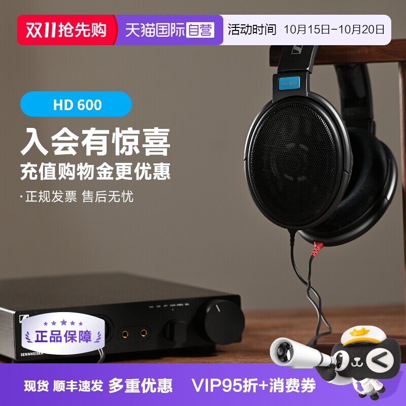 森海塞尔HD600正品特价现货