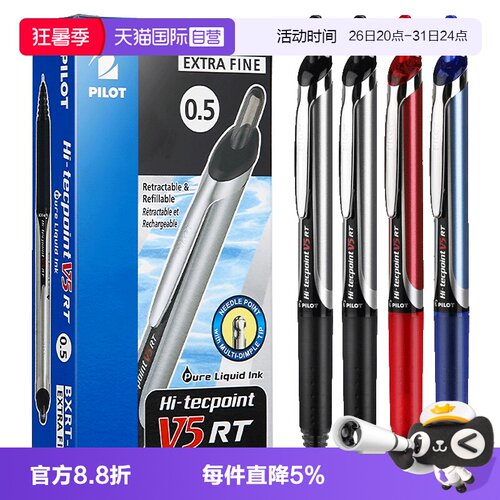 PILOT/百乐中性笔考试专用