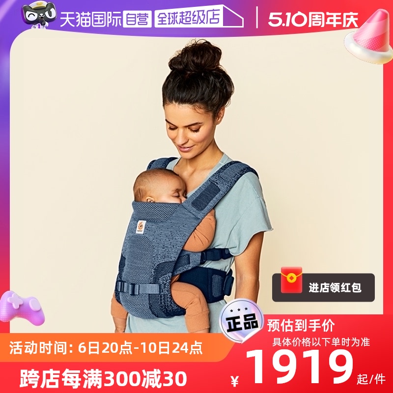 ergobaby婴儿背带新品上架