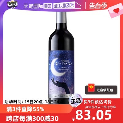 【自营】澳洲进口红酒 爱克维雅典娜西拉干红葡萄酒750ml正品瓶装