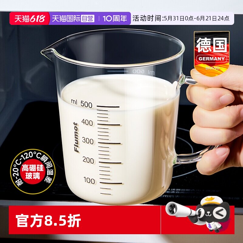 【自营】玻璃厨房牛奶量杯微波炉可加热冲泡奶粉专用带刻度水杯子