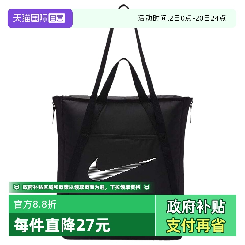 【自营】Nike耐克女子魔术贴收纳拼接训练运动托特包DR7217-010