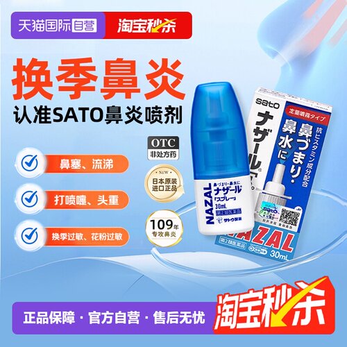 过敏性鼻炎、急性鼻炎、鼻塞流涕鼻痒头重