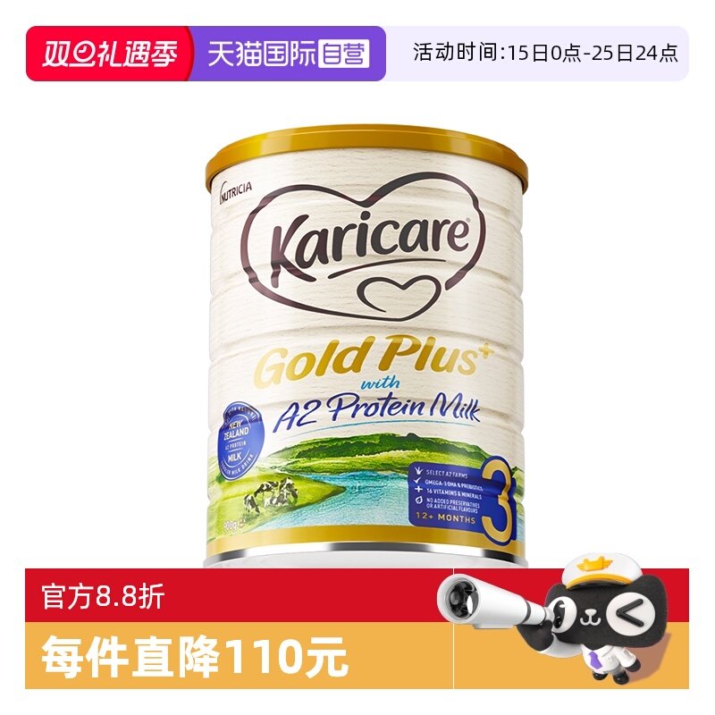 【自营】新西兰进口可瑞康牛奶粉3段a2婴幼儿奶粉1岁以上官方正品