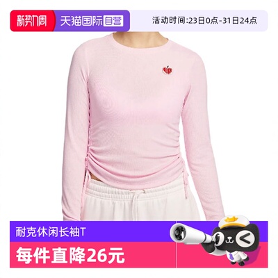 【自营】NIKE耐克女子针织运动长T恤HV8728-663