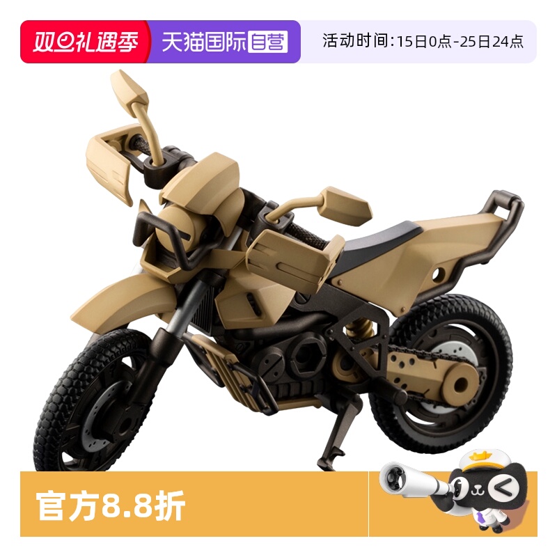 寿屋拼装模型混合型突袭机车