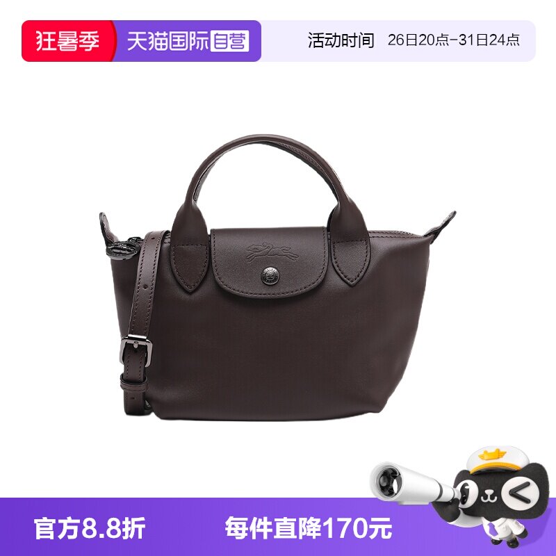 【自营】LONGCHAMP/珑骧女士纯色拉链迷你号饺子包单肩斜挎手提包