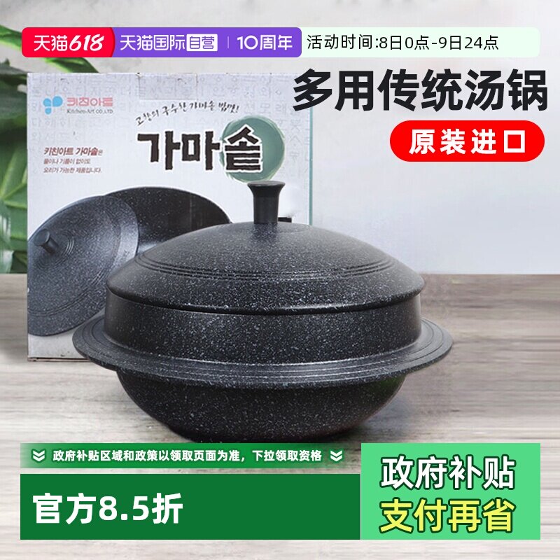 【自营】韩国kitchenart汤锅家用煲汤炖煮锅煲仔饭石锅拌饭不粘锅