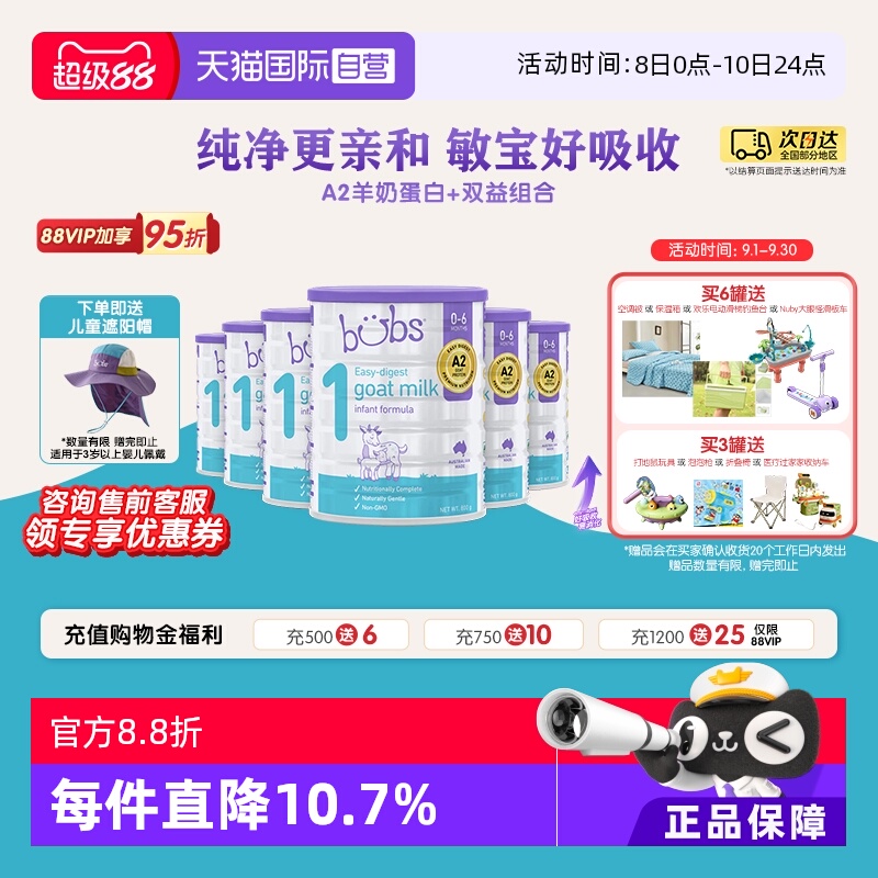 【自营】澳洲进口bubs婴儿a2配方益生菌益生元dha羊奶粉1段800g*6