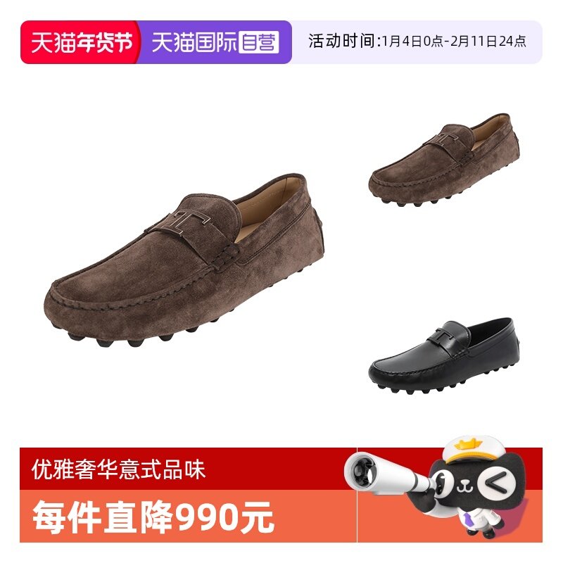 【自营】TOD’S/托德斯（肖战同款）男士豆豆鞋乐福鞋休闲鞋XXM52,流行男鞋,乐福鞋（豆豆鞋）,淘宝优惠券,粉丝福利购,淘宝优惠卷