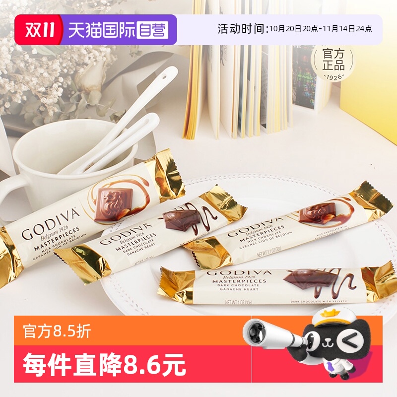 【自营】GODIVA歌帝梵经典大师焦糖味牛奶巧克力黑巧条*3【临期】