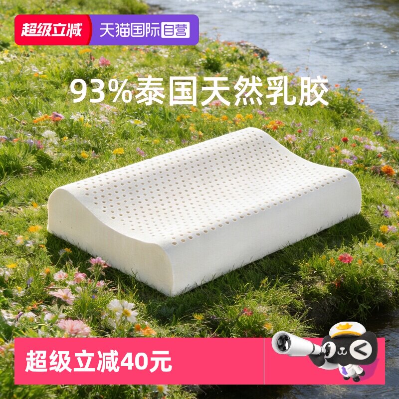 【自营】nittaya乳胶枕头单人礼盒护颈成人睡眠枕头高低记忆枕芯 - 淘宝联盟商品