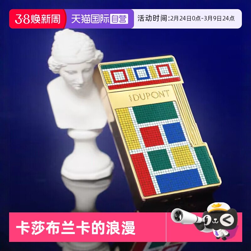 【自营】S.T.Dupont法国都彭卡莎布兰卡联名系列朗声打火机烟灰缸