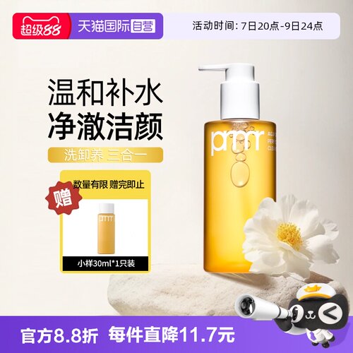 【自营】芙莉美娜洁颜蜜氨基酸泡沫洗面奶深层清洁收缩毛孔卸妆