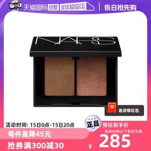 娜斯双色眼影2.2g红棕色眼部修饰送礼礼物 Nars 自营