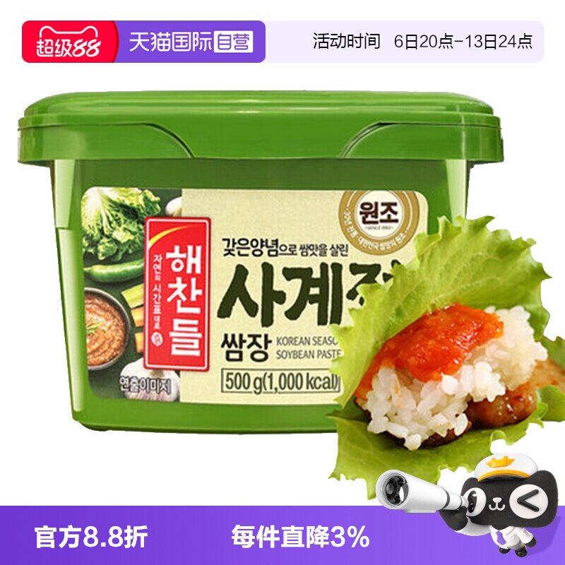 【自营】韩国好餐得生菜蘸酱韩式烤肉酱包饭蒜蓉酱烧烤蘸辣酱家用