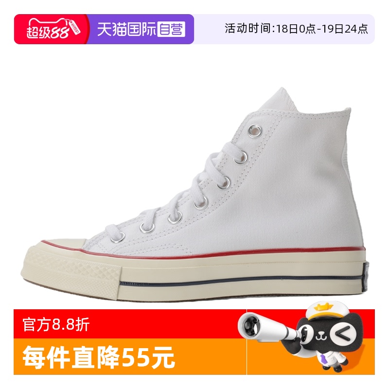 【自营】Converse匡威男女鞋运动休闲鞋经典高帮帆布鞋白162056C