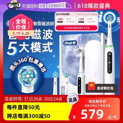 OralB/欧乐B无线声波电动牙刷