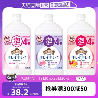 狮王儿童泡沫洗手液补充装800ml