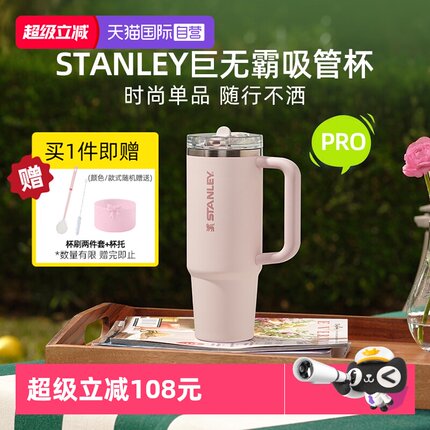 【自营】STANLEY吸管杯Pro高颜值办公车载大容量保温保冷水杯密封