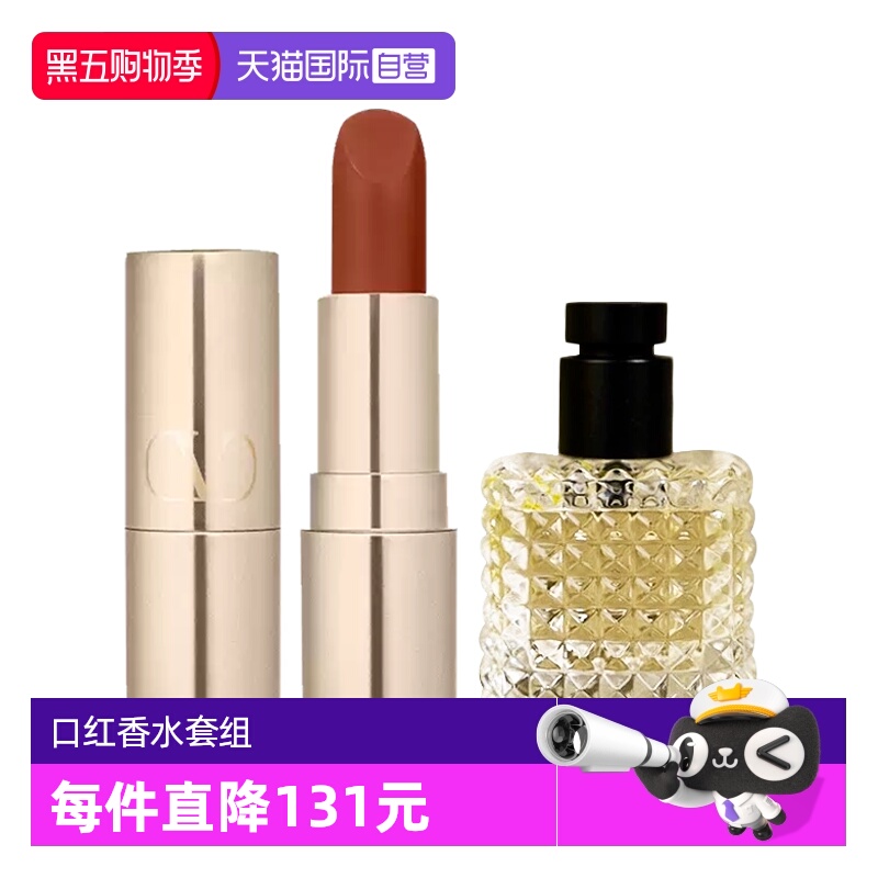 【自营】华伦天奴罗马女士香水热烈版白日玫瑰6ml+口红1g34R/77A