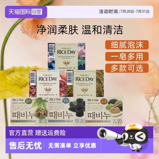 韩国狮王米时代大米香皂100g洗脸沐浴清洁滋润皮肤男女 自营