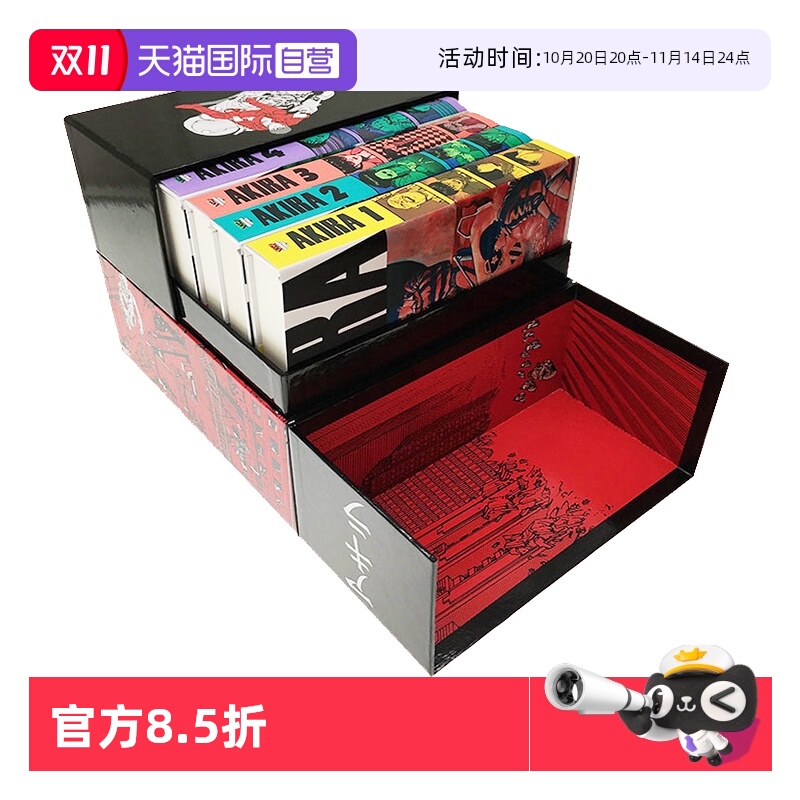 阿基拉35周年版全集套装