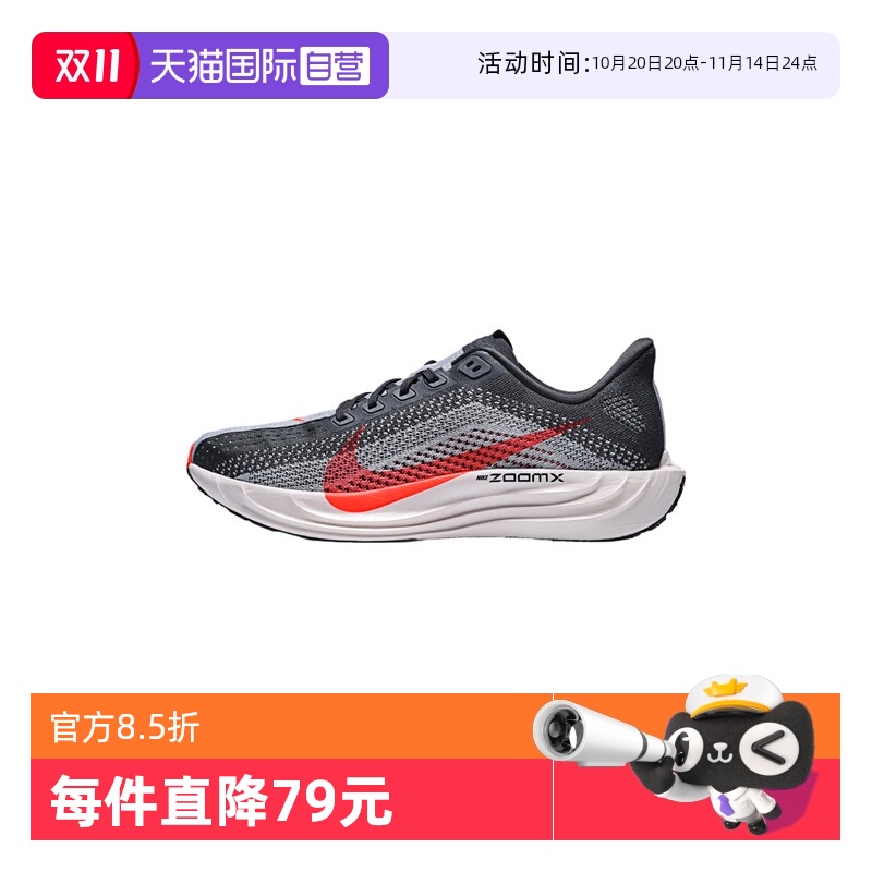 【自营】NIKE耐克男子PEGASUS PLUS运动跑步FQ7262-007休闲