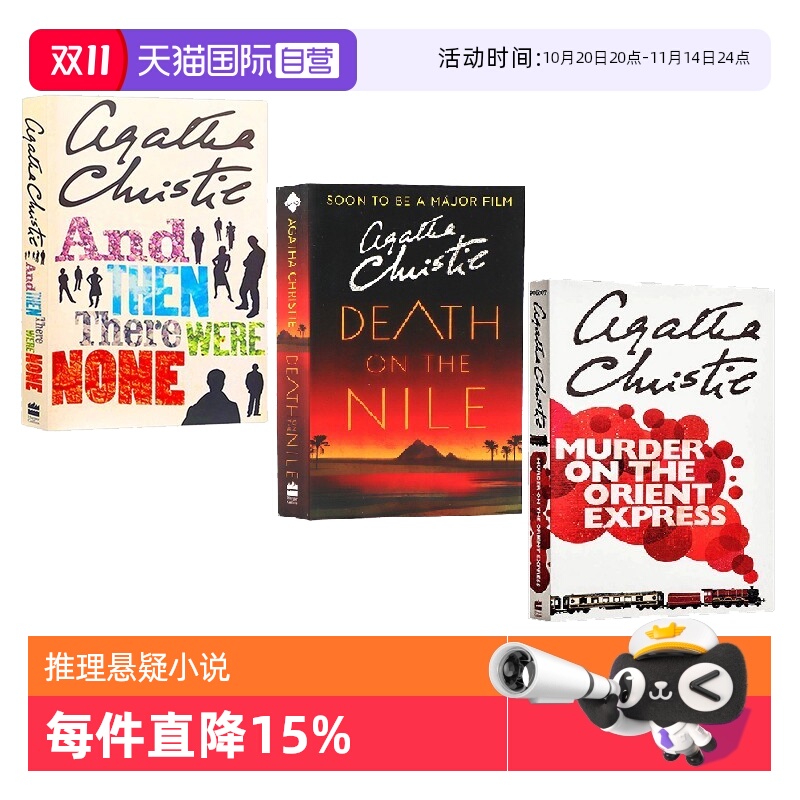 【自营】Agatha Christie 阿加莎全集 英文原版 东方快车谋杀案 无人生还 尼罗河上的惨案 克里斯蒂英语读物侦探推理悬疑小说
