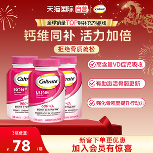 【自营】钙尔奇青年男女士碳酸钙粉钙含维生素D3高钙600mg镁锌