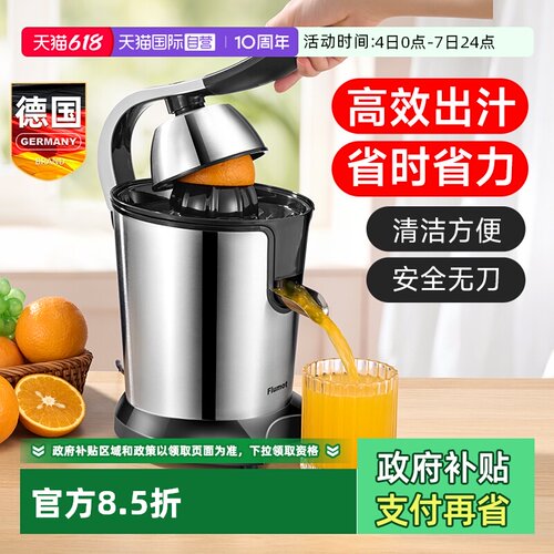 德国榨汁机橙汁机连续榨汁