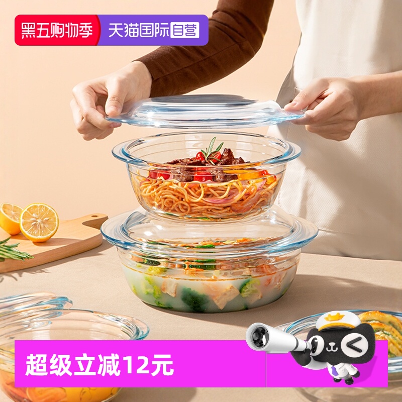 【自营】ocuisine微波炉专用器皿烤箱玻璃烤盘家用玻璃碗带盖蒸蛋