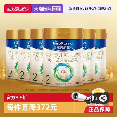 皇家美素佳儿2段6-12月龄800g*6
