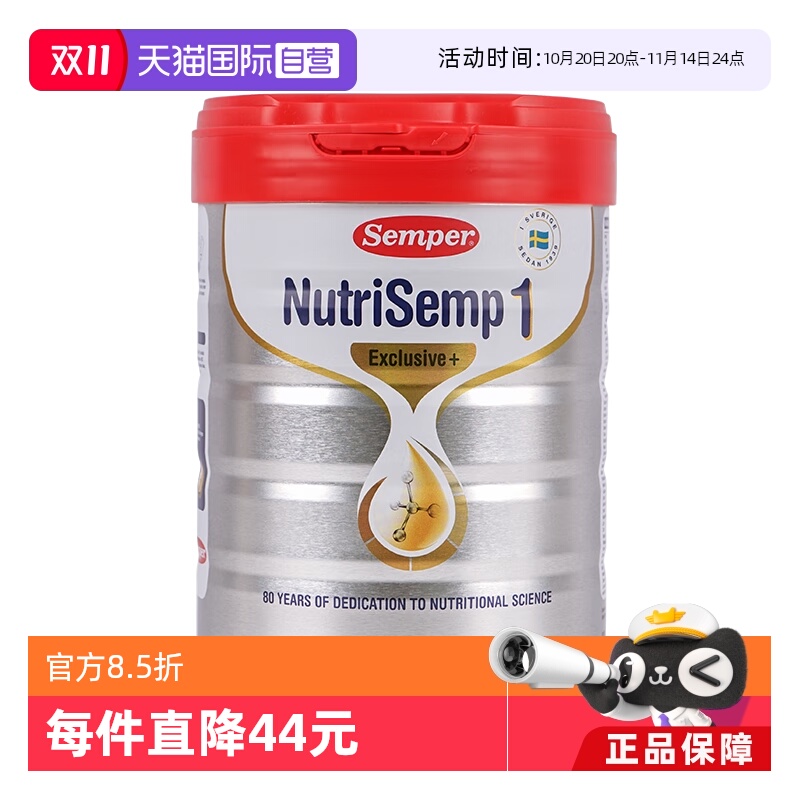 【自营】semper森宝红罐Pro版5HMO奶粉1段混合喂养0~6月上800g/罐