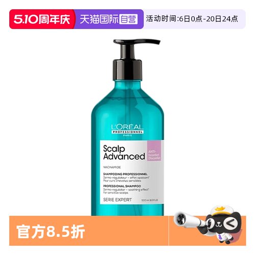 欧莱雅沙龙专属云朵瓶
