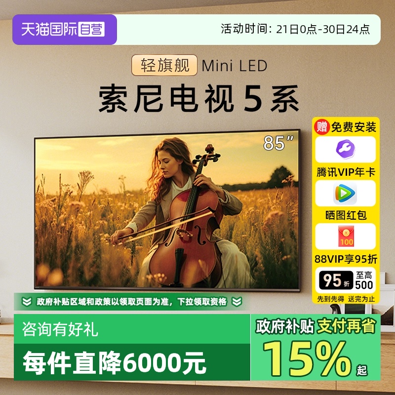 85Ӣ ɫ ٷ Ӫ K-85XR50 85Ӣ5ϵMiniLED4Kӻ12499Ԫ(88VIP 95)