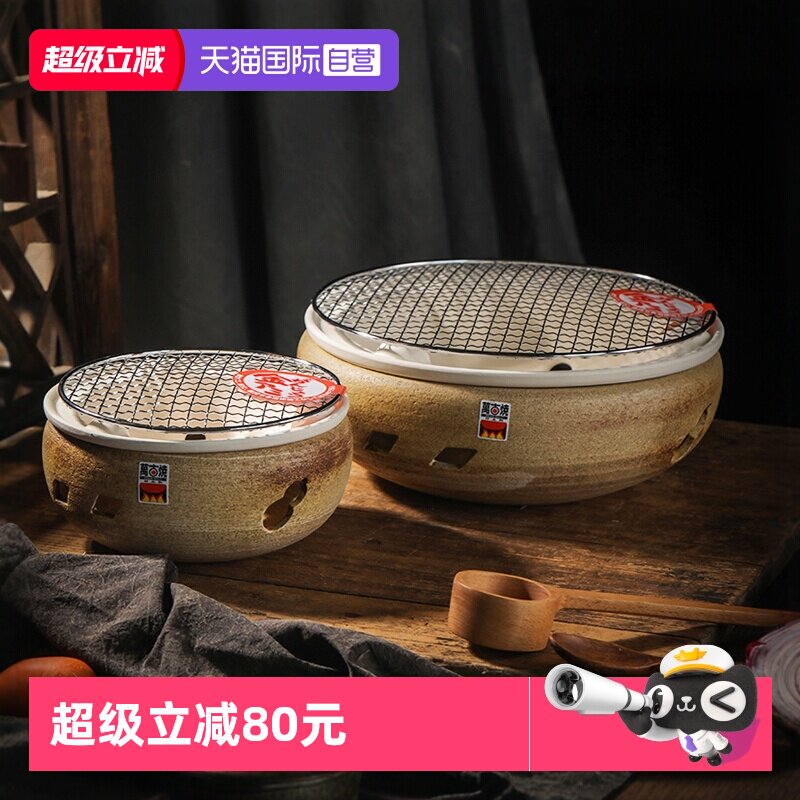 【自营】万古烧日本进口炭烤炉烧烤炉家用日式烤肉炉碳火烤炉户外