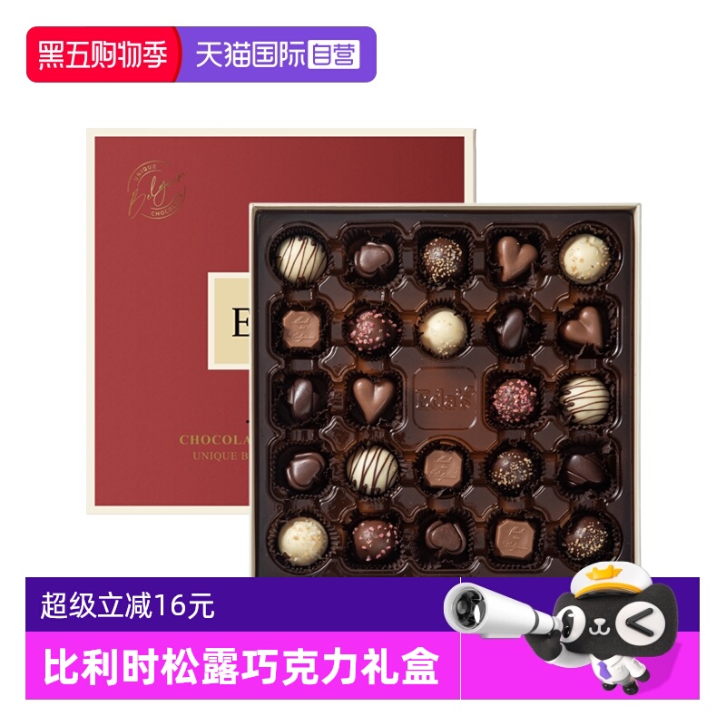 艾达的世界松露巧克力礼盒装