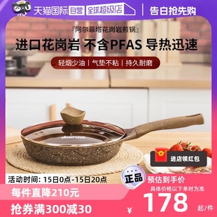 自营 Amercook阿尔菲塔麦饭石平底锅不粘锅家用煎锅牛排煎蛋锅