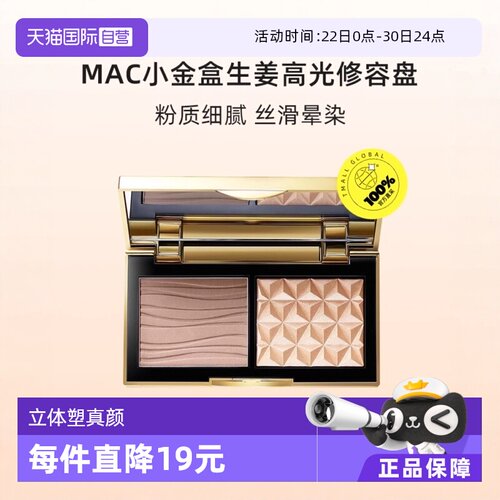 小金盒哑光OMEGA修容盘阴影