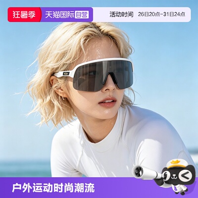 【自营】Oakley/欧克利2025年户外男女骑行运动眼镜护目镜9496
