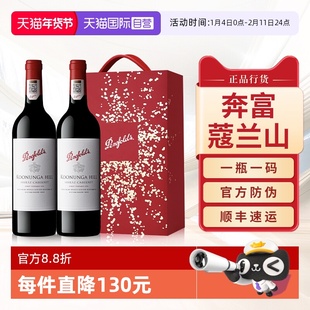 【自营】奔富蔻寇兰山赤霞珠红酒年货送礼盒装澳洲进口干红葡萄酒