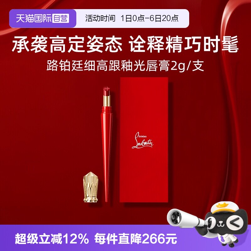 路铂廷萝卜丁口红细高跟图片