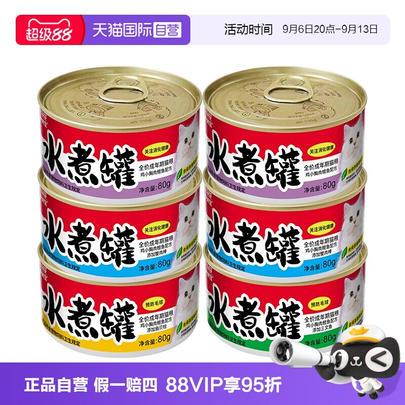 自营INABA/伊奈宝猫罐头水煮罐图片