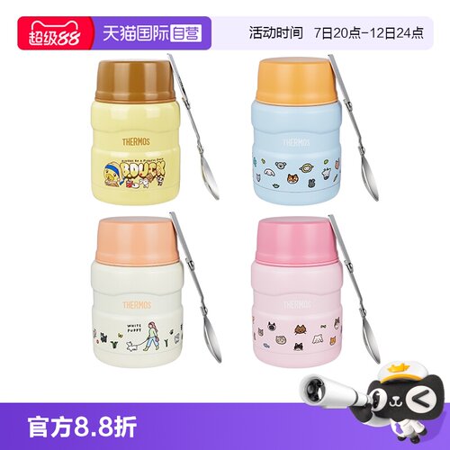 THERMOS/膳魔师焖烧杯联名款