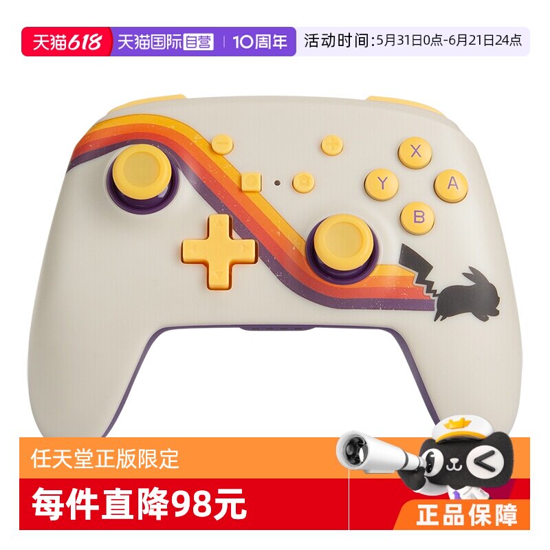 【自营】PowerA任天堂官方授权Switch手柄闪电皮卡丘正版pro无线手柄宝可梦限定版增强背键支持Switch2