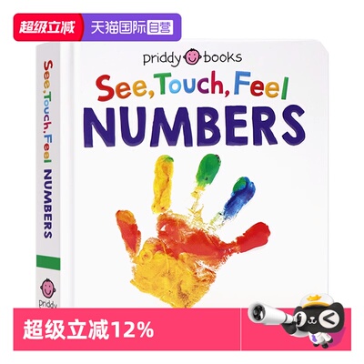 触觉视觉嗅觉感官认知数字