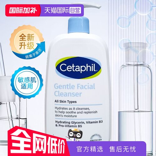 【自营】丝塔芙温和无泡洗面奶591ml