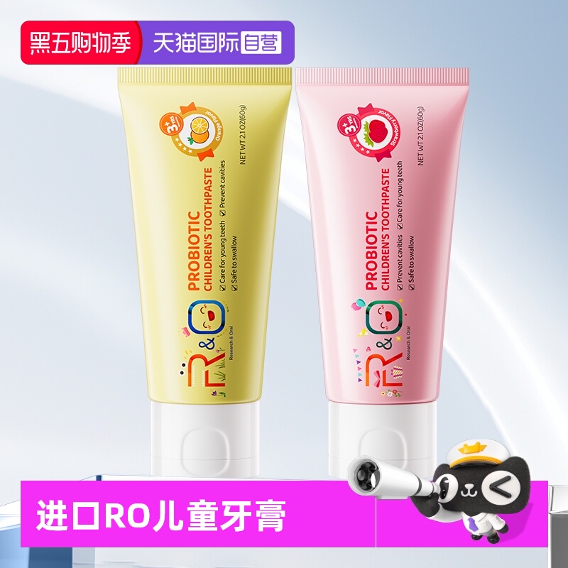 【自营】美国RO原装进口3-12岁儿童牙膏益生菌防蛀牙平衡口腔菌落